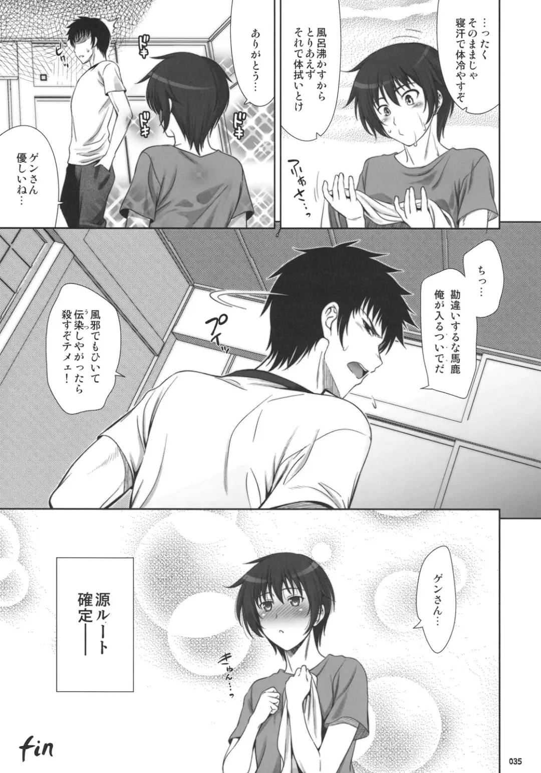 [Yasui Riosuke] Go! Go! Bushi Musume Fhentai - Page 35