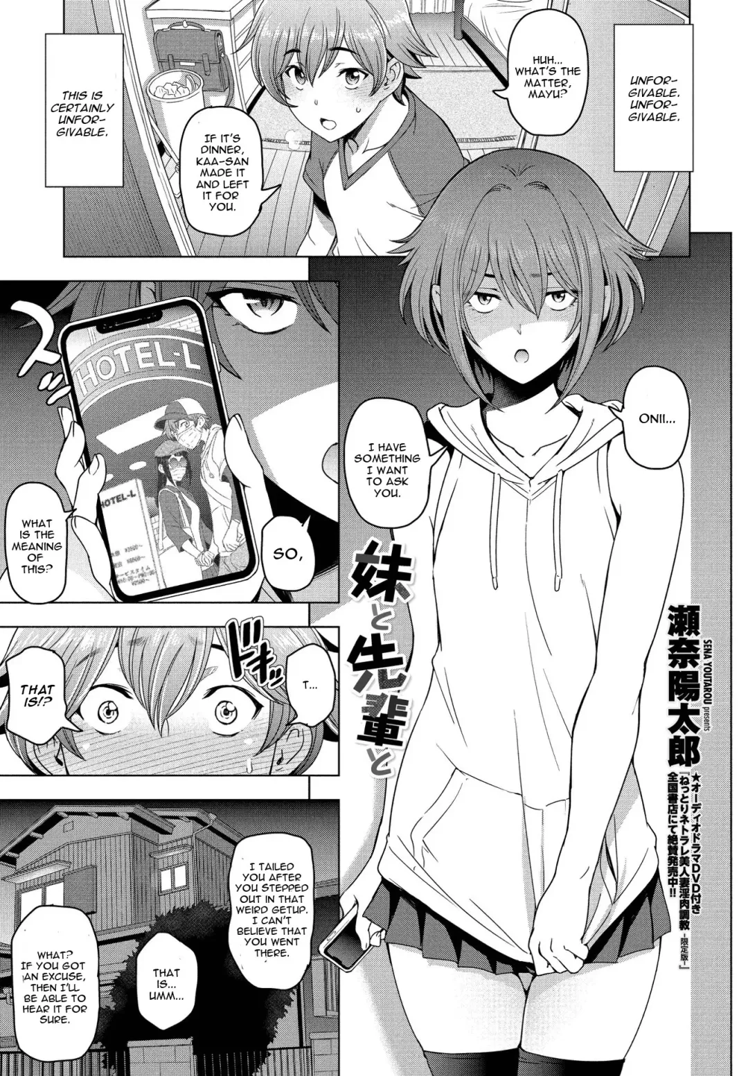 [Sena Youtarou] Imouto to Senpai to Fhentai - Page 1