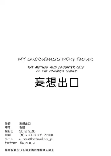 [Unou] Succubus no Rinjin Onomiya-ke no Oyako | My Succubus Neighbour, the Mother and Daughter Case of the Onomiya Family Fhentai - Page 38