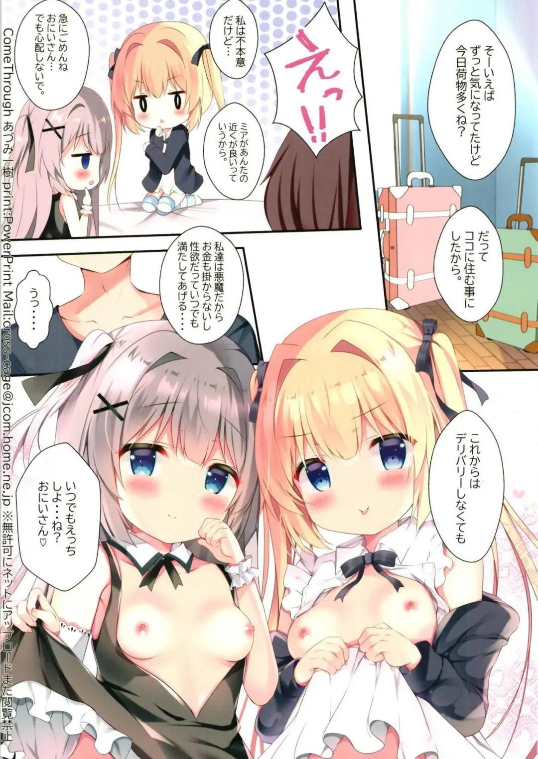 [Adumi Kazuki] Succubus Delivery W Fhentai - Page 17