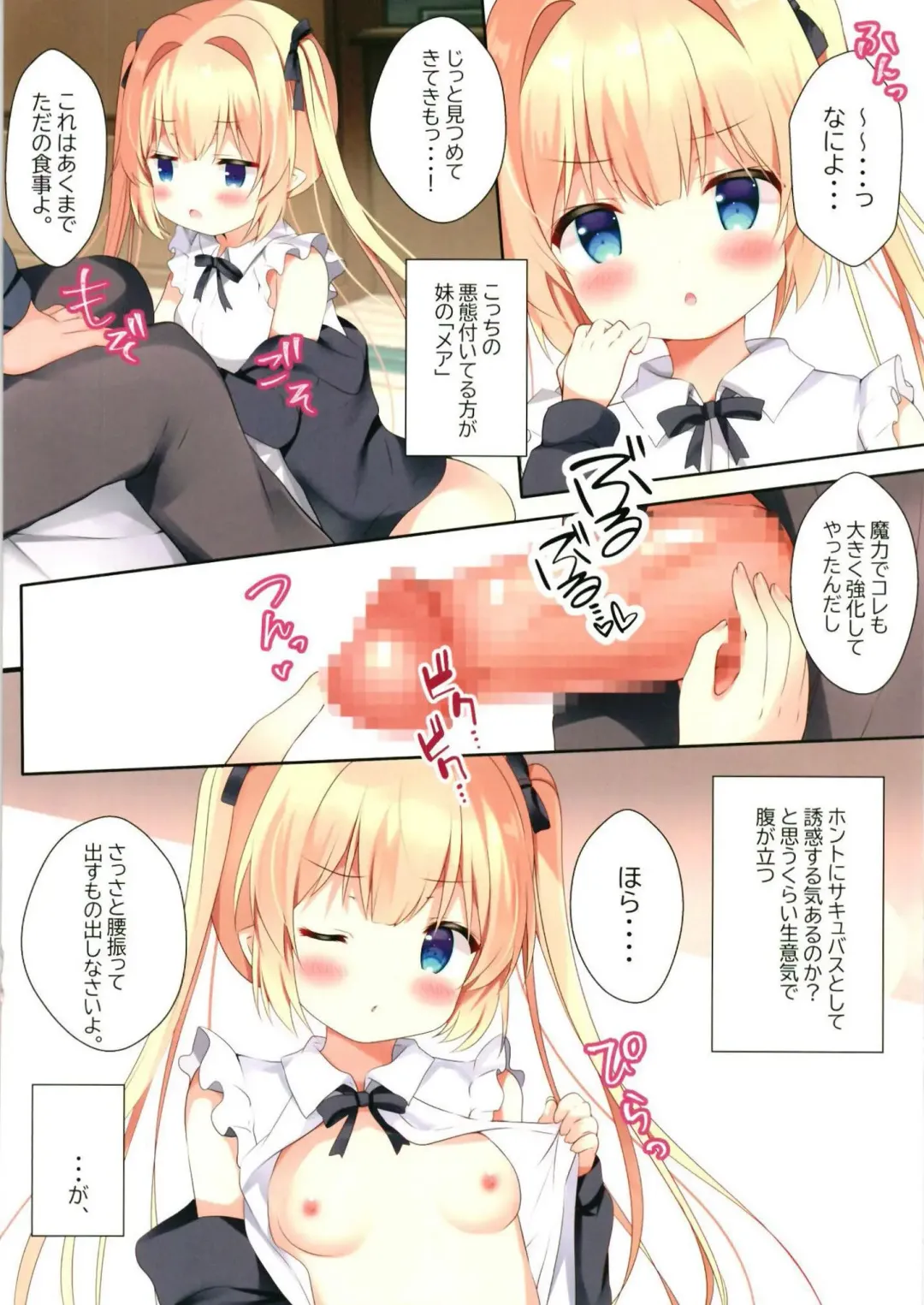 [Adumi Kazuki] Succubus Delivery W Fhentai - Page 5