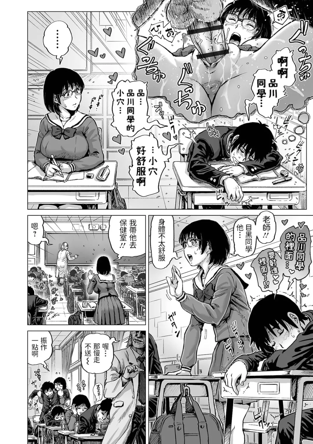 [Keso] Tonari no Majime Bitch Fhentai - Page 6