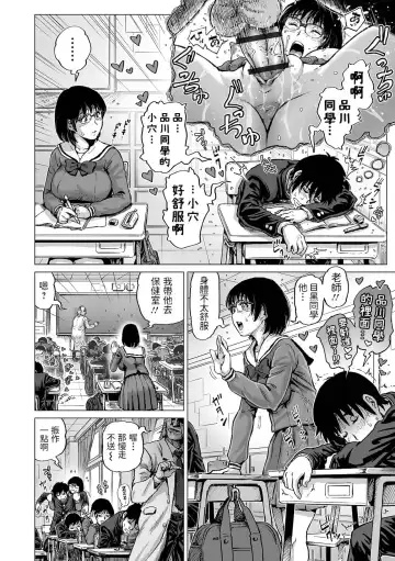 [Keso] Tonari no Majime Bitch Fhentai - Page 6