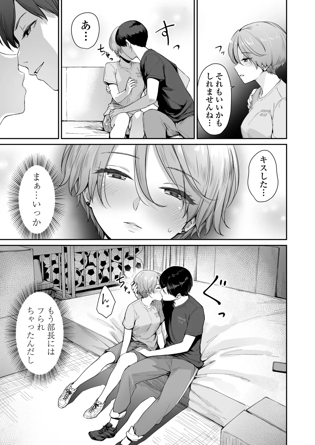 [Benimura Karu] Boku dake ga Sex Dekinai Ie Ha Mei Before Asahi After Fhentai - Page 10