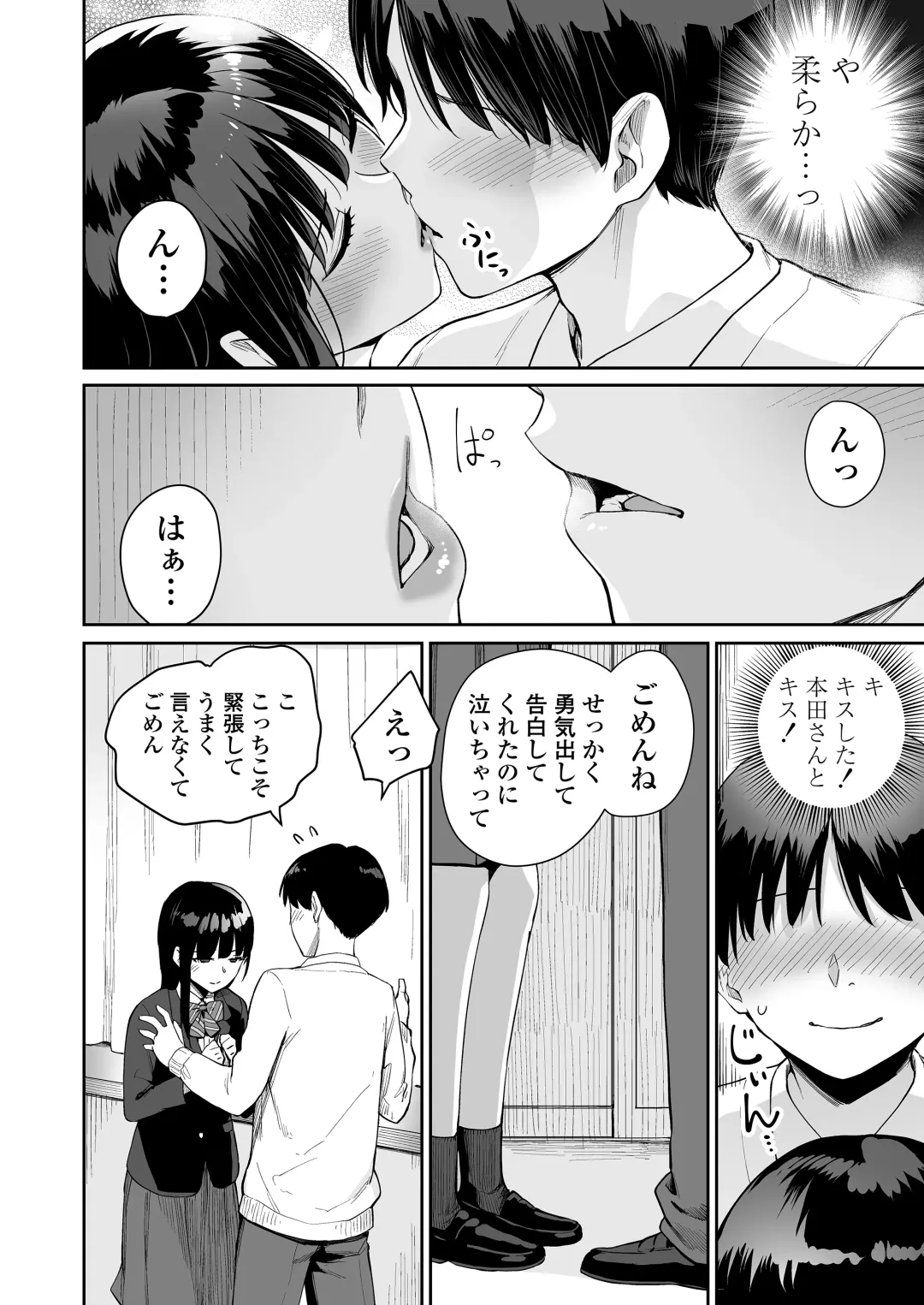 [Benimura Karu] Boku dake ga Sex Dekinai Ie Ha Mei Before Asahi After Fhentai - Page 39