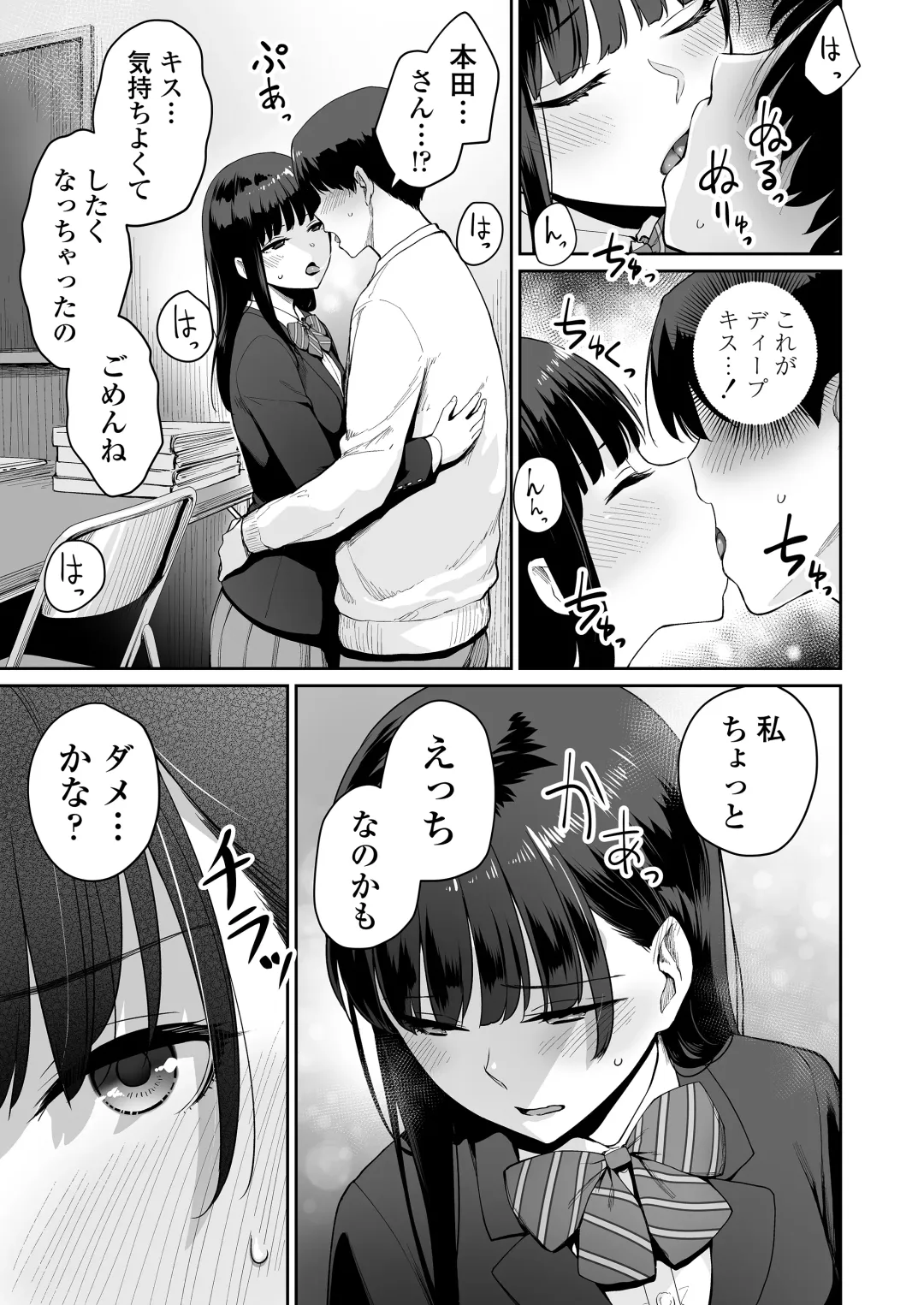 [Benimura Karu] Boku dake ga Sex Dekinai Ie Ha Mei Before Asahi After Fhentai - Page 42