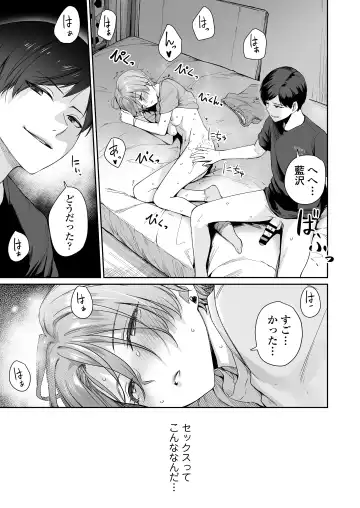 [Benimura Karu] Boku dake ga Sex Dekinai Ie Ha Mei Before Asahi After Fhentai - Page 28