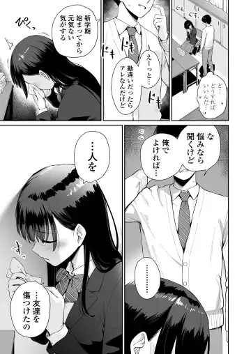 [Benimura Karu] Boku dake ga Sex Dekinai Ie Ha Mei Before Asahi After Fhentai - Page 34