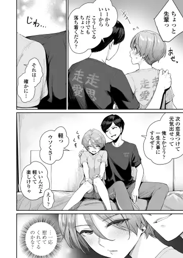 [Benimura Karu] Boku dake ga Sex Dekinai Ie Ha Mei Before Asahi After Fhentai - Page 9