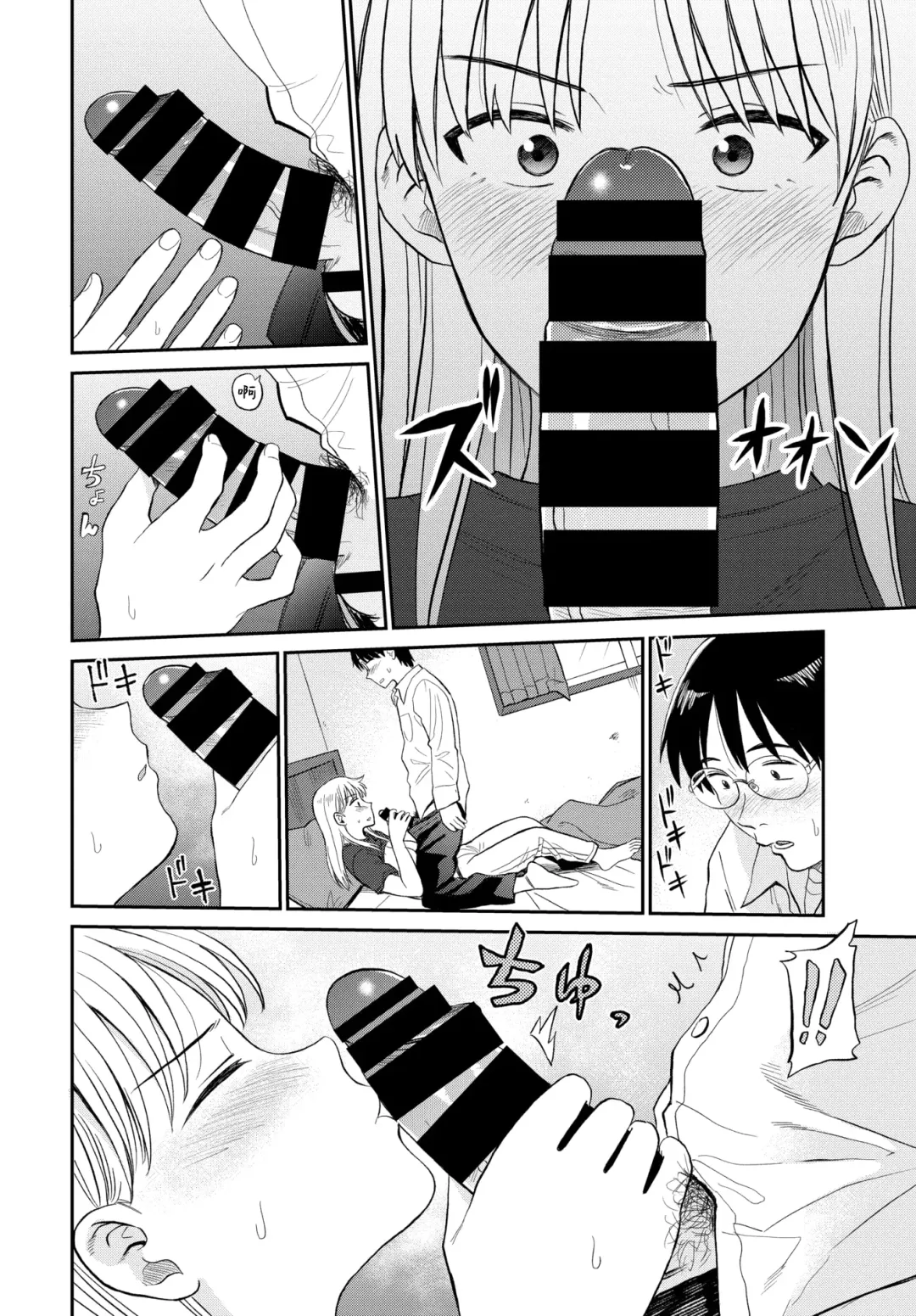 [Hatimoto] Zuttomo | 一生挚友 Fhentai - Page 12