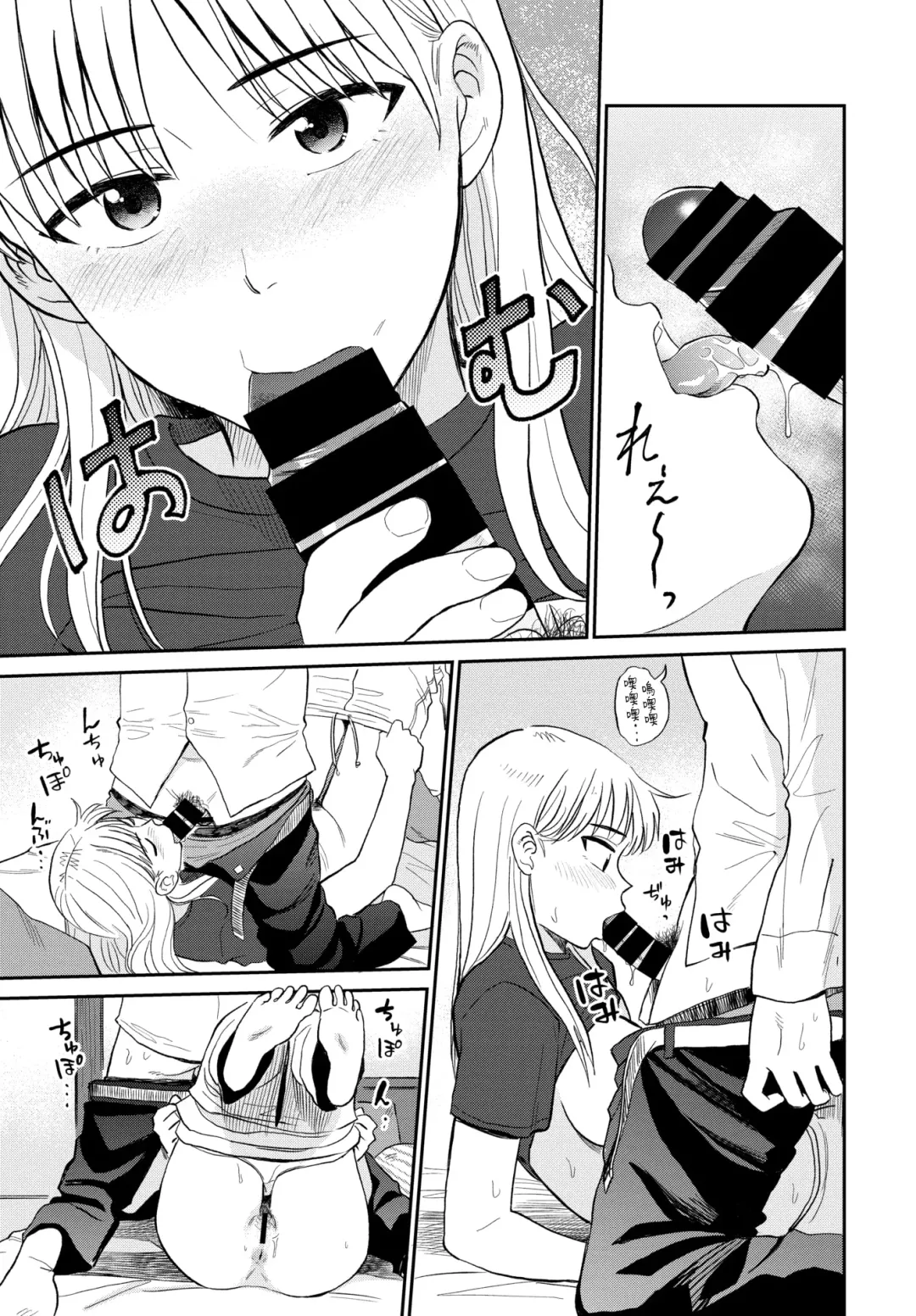 [Hatimoto] Zuttomo | 一生挚友 Fhentai - Page 13