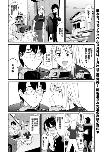 [Hatimoto] Zuttomo | 一生挚友 Fhentai - Page 2
