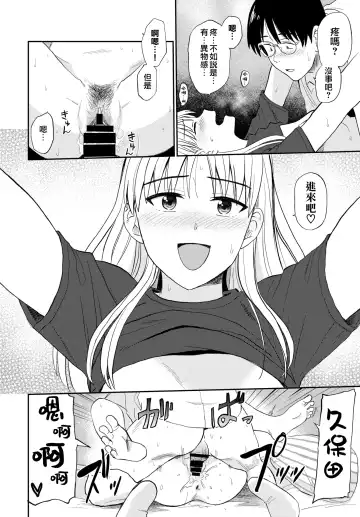 [Hatimoto] Zuttomo | 一生挚友 Fhentai - Page 20