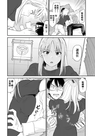 [Hatimoto] Zuttomo | 一生挚友 Fhentai - Page 4