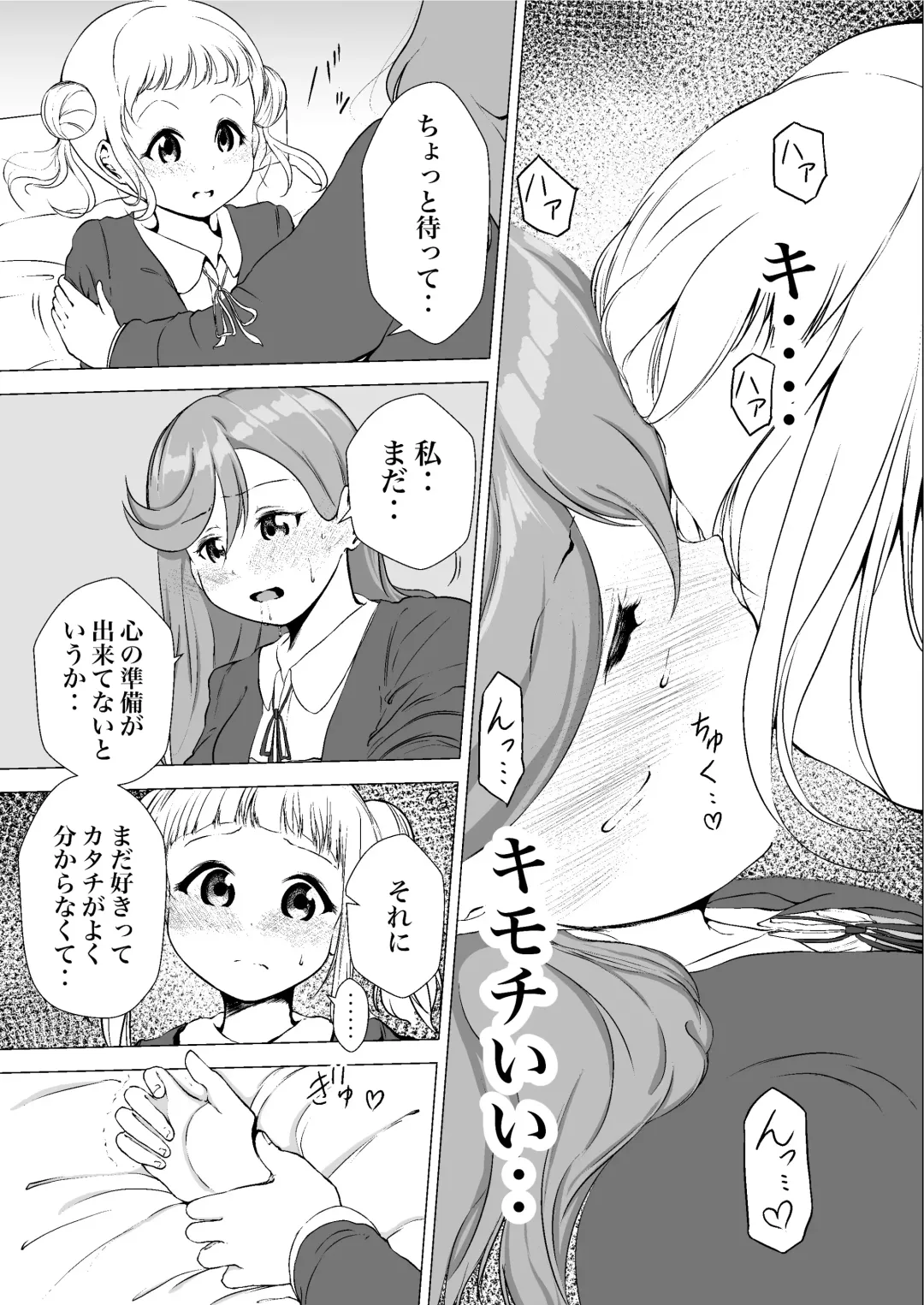 [Ao Paco] Anokoro kara Zutto Kimi ga Suki vol.1 Fhentai - Page 13