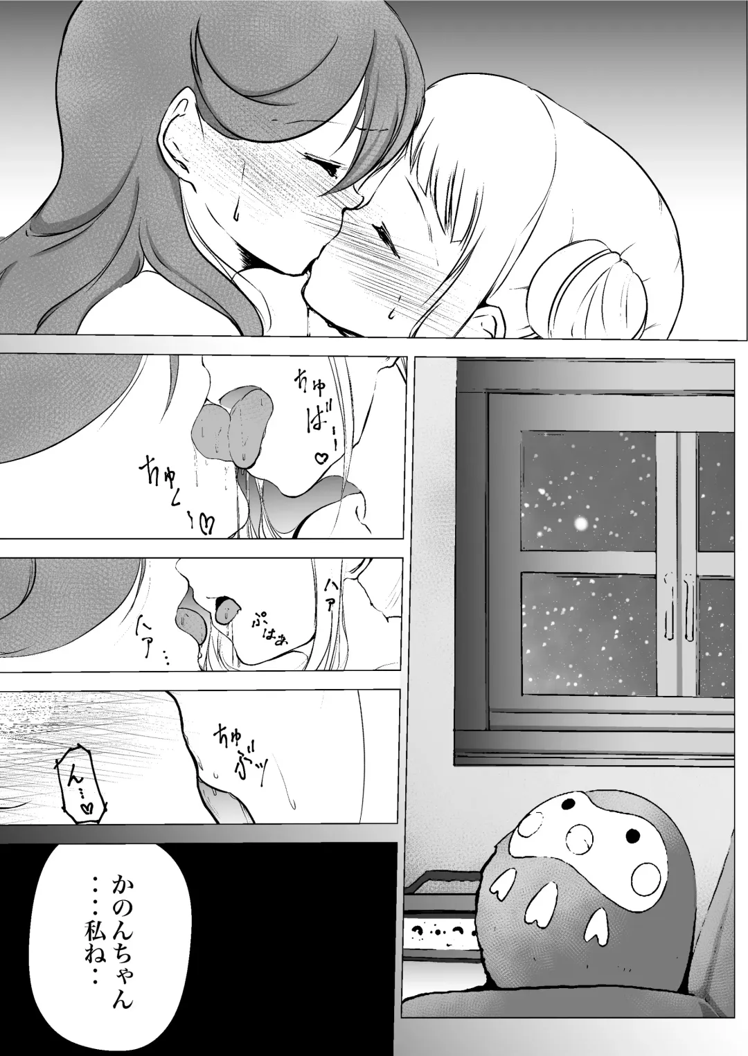 [Ao Paco] Anokoro kara Zutto Kimi ga Suki vol.1 Fhentai - Page 19