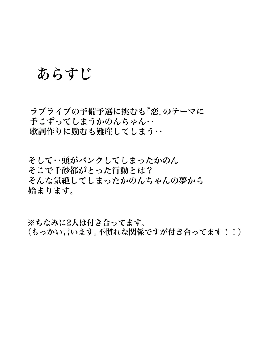 [Ao Paco] Anokoro kara Zutto Kimi ga Suki vol.1 Fhentai - Page 4