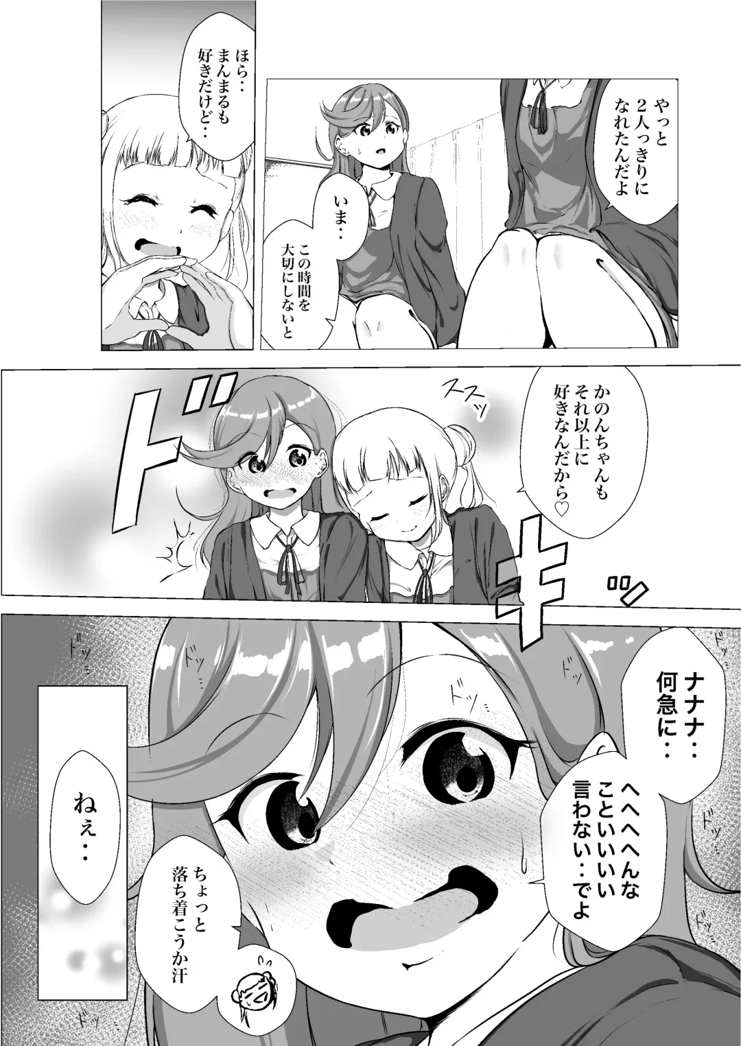 [Ao Paco] Anokoro kara Zutto Kimi ga Suki vol.1 Fhentai - Page 8