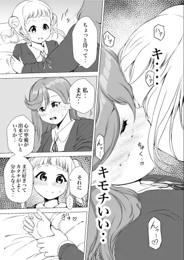 [Ao Paco] Anokoro kara Zutto Kimi ga Suki vol.1 Fhentai - Page 13