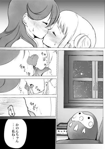 [Ao Paco] Anokoro kara Zutto Kimi ga Suki vol.1 Fhentai - Page 19
