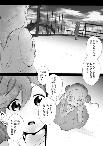 [Ao Paco] Anokoro kara Zutto Kimi ga Suki vol.1 Fhentai - Page 20