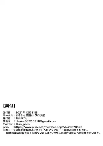 [Ao Paco] Anokoro kara Zutto Kimi ga Suki vol.1 Fhentai - Page 26