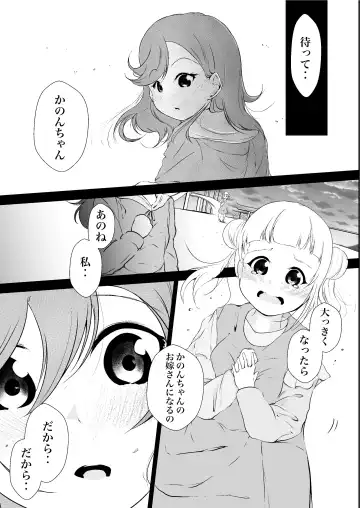 [Ao Paco] Anokoro kara Zutto Kimi ga Suki vol.1 Fhentai - Page 5