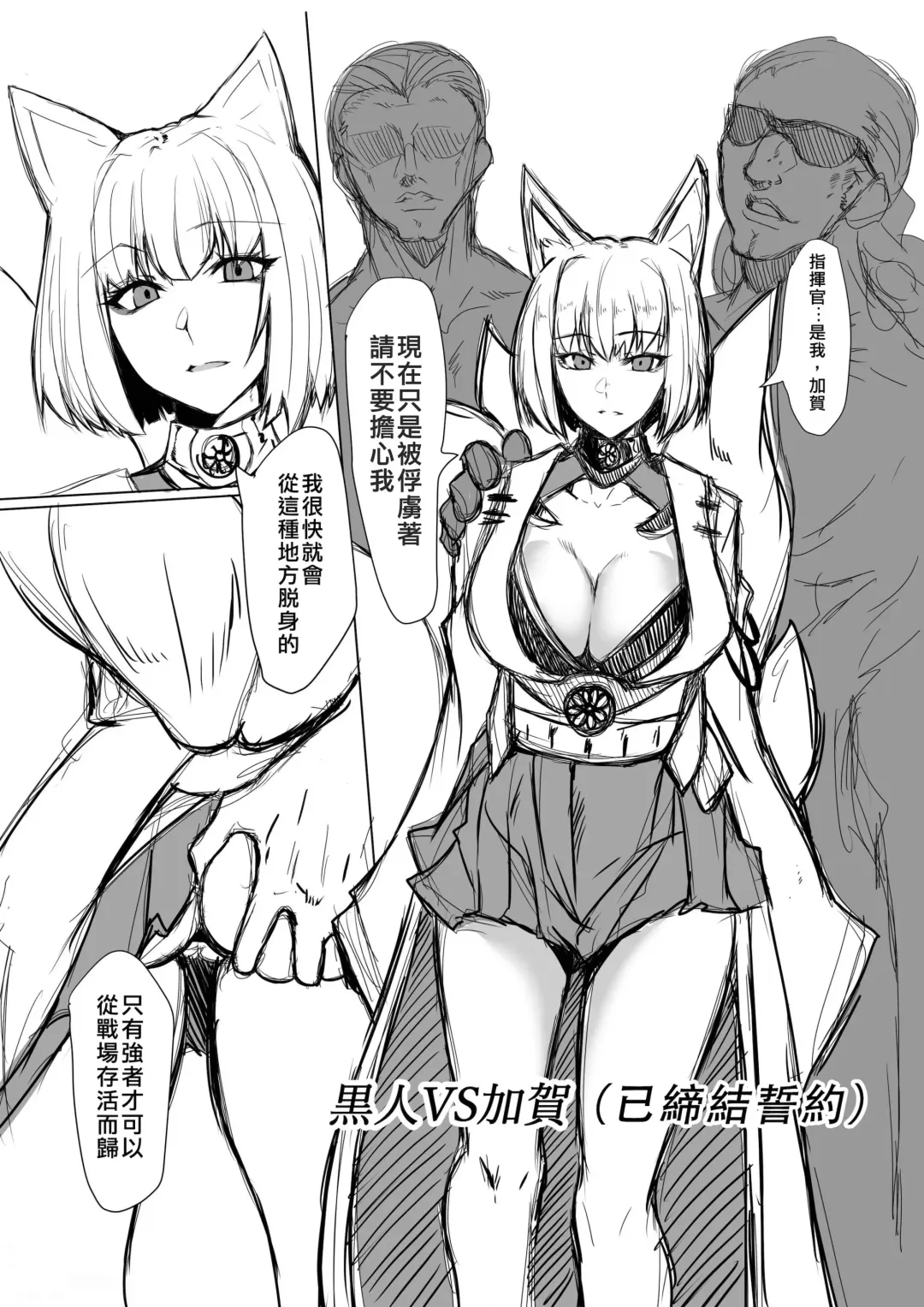 [Gggg] 加賀さん Fhentai - Page 1