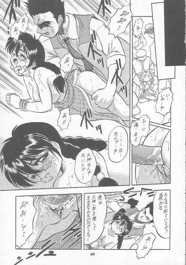 [Aramaki Shake - Mia - Tomozawa Shou] Sakura Kaijuu Janai Mon!! Fhentai - Page 26