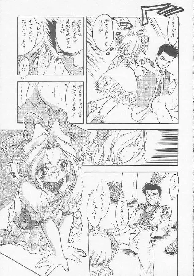[Aramaki Shake - Mia - Tomozawa Shou] Sakura Kaijuu Janai Mon!! Fhentai - Page 28