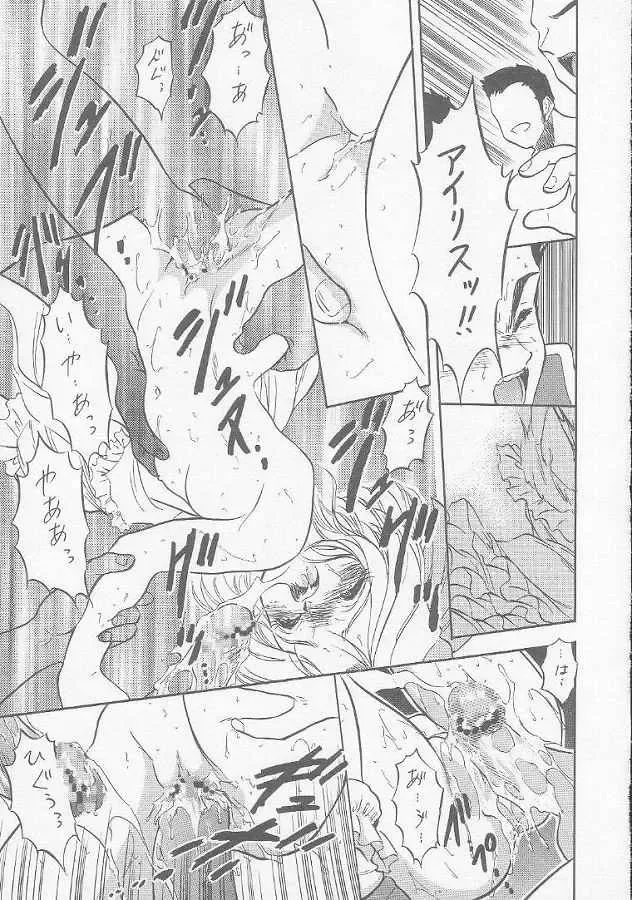[Aramaki Shake - Mia - Tomozawa Shou] Sakura Kaijuu Janai Mon!! Fhentai - Page 36