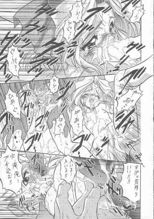 [Aramaki Shake - Mia - Tomozawa Shou] Sakura Kaijuu Janai Mon!! Fhentai - Page 38