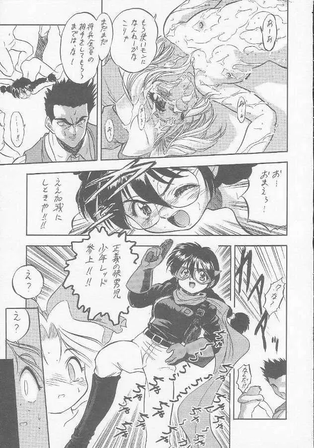 [Aramaki Shake - Mia - Tomozawa Shou] Sakura Kaijuu Janai Mon!! Fhentai - Page 40