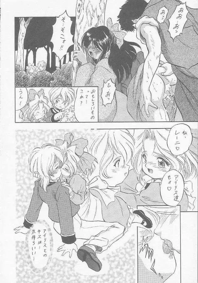 [Aramaki Shake - Mia - Tomozawa Shou] Sakura Kaijuu Janai Mon!! Fhentai - Page 43