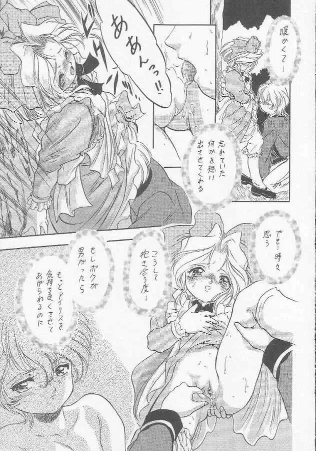 [Aramaki Shake - Mia - Tomozawa Shou] Sakura Kaijuu Janai Mon!! Fhentai - Page 44