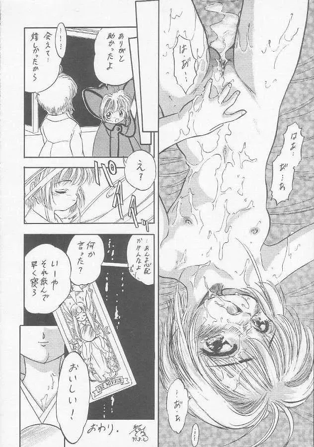 [Aramaki Shake - Mia - Tomozawa Shou] Sakura Kaijuu Janai Mon!! Fhentai - Page 7