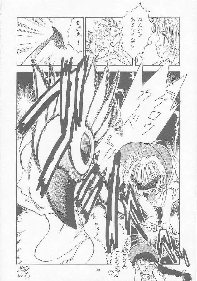 [Aramaki Shake - Mia - Tomozawa Shou] Sakura Kaijuu Janai Mon!! Fhentai - Page 9