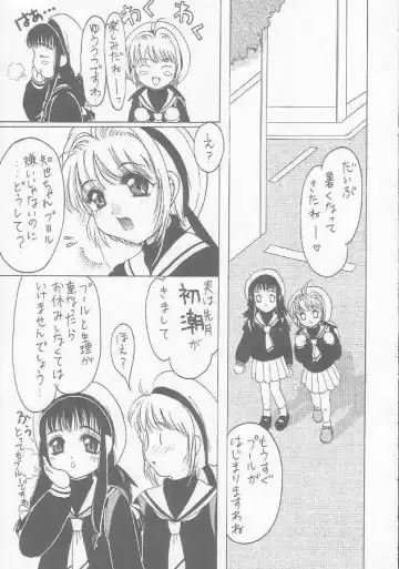 [Aramaki Shake - Mia - Tomozawa Shou] Sakura Kaijuu Janai Mon!! Fhentai - Page 10