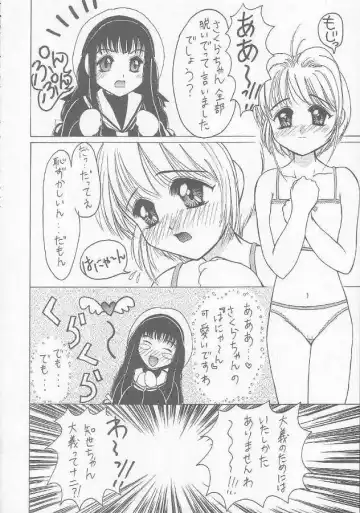 [Aramaki Shake - Mia - Tomozawa Shou] Sakura Kaijuu Janai Mon!! Fhentai - Page 13