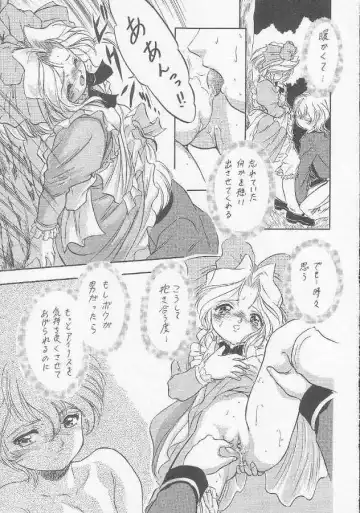 [Aramaki Shake - Mia - Tomozawa Shou] Sakura Kaijuu Janai Mon!! Fhentai - Page 44