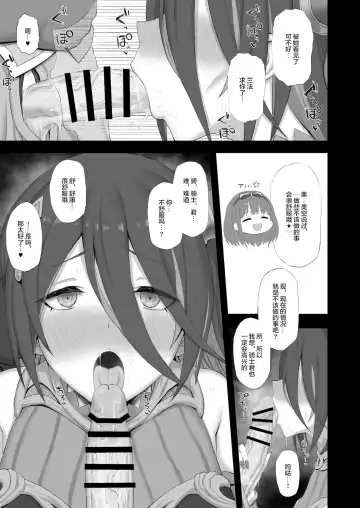 [Gomu] Temptation Fhentai - Page 10
