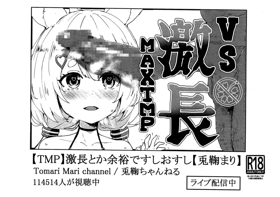 [Clearite] VS Gekichou MAXTMP Fhentai - Page 1