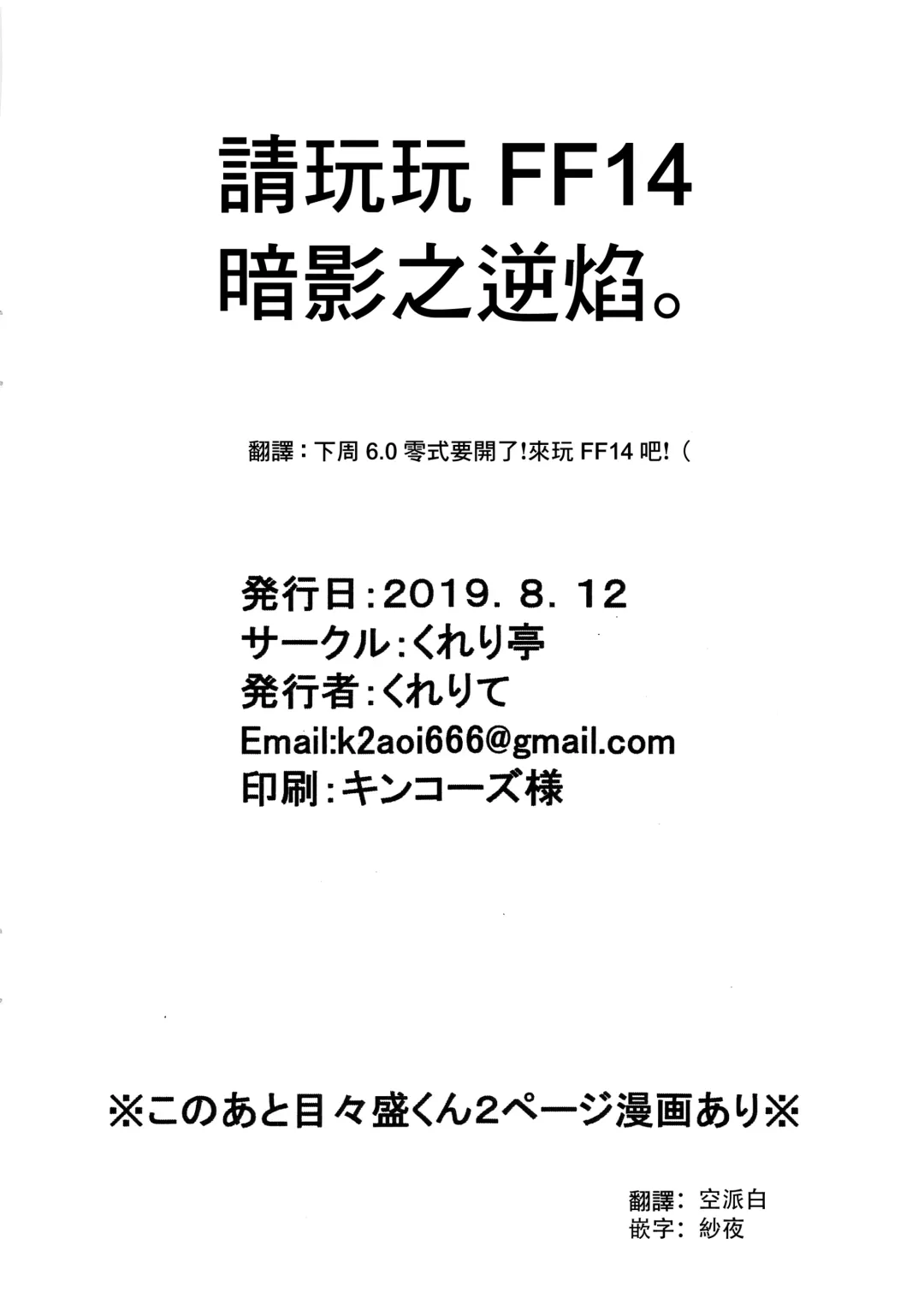 [Clearite] VS Gekichou MAXTMP Fhentai - Page 11