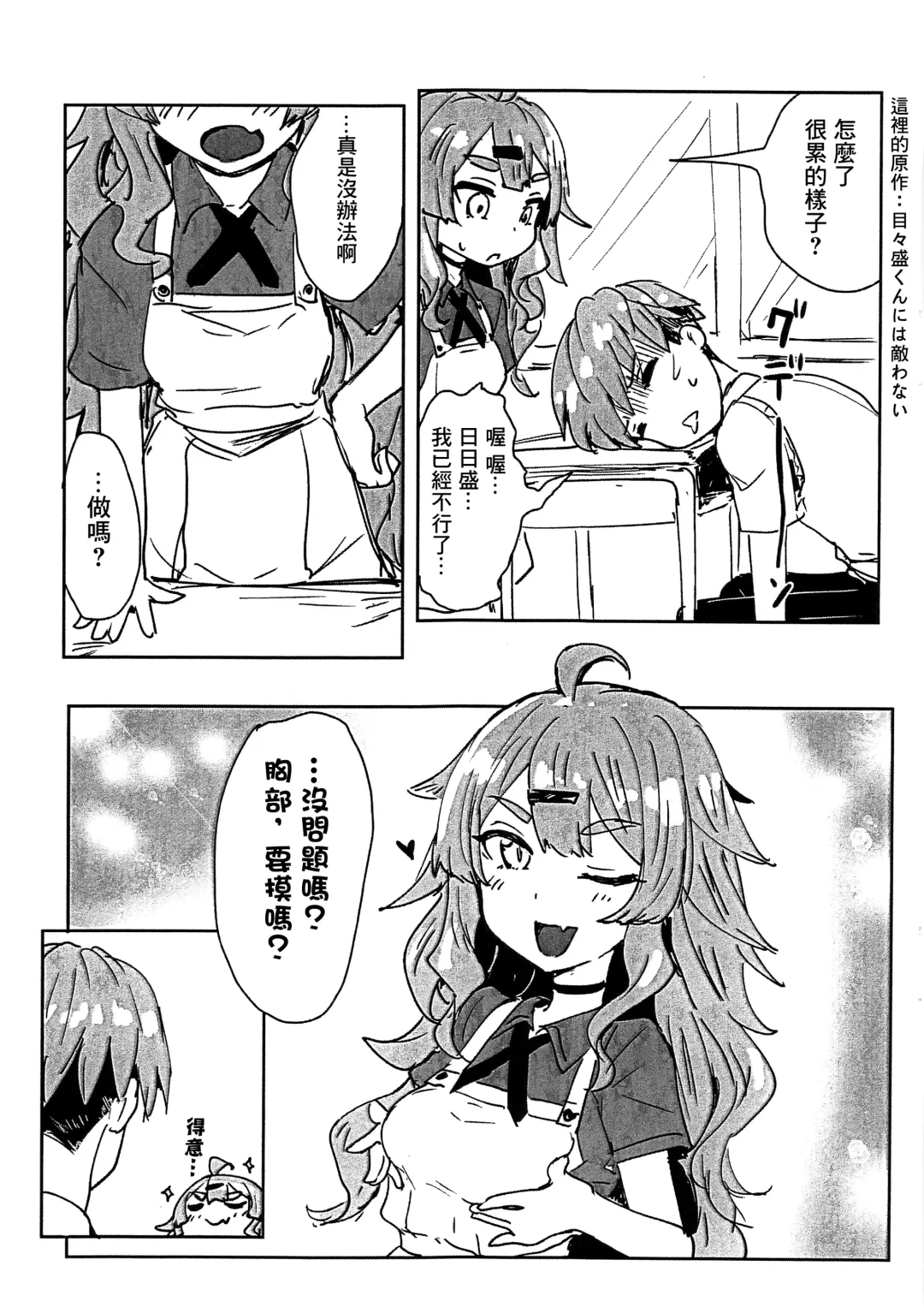 [Clearite] VS Gekichou MAXTMP Fhentai - Page 12