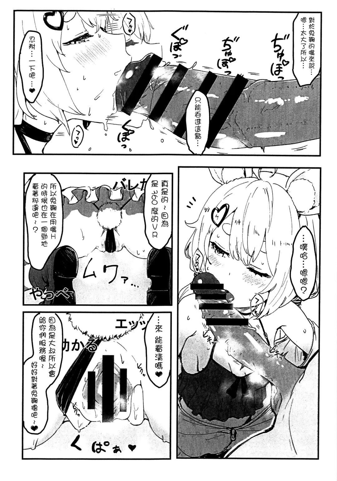 [Clearite] VS Gekichou MAXTMP Fhentai - Page 3