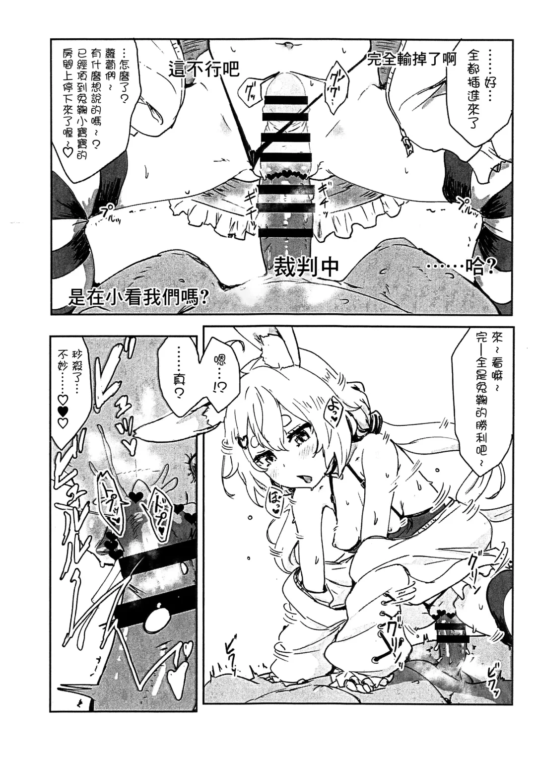 [Clearite] VS Gekichou MAXTMP Fhentai - Page 6