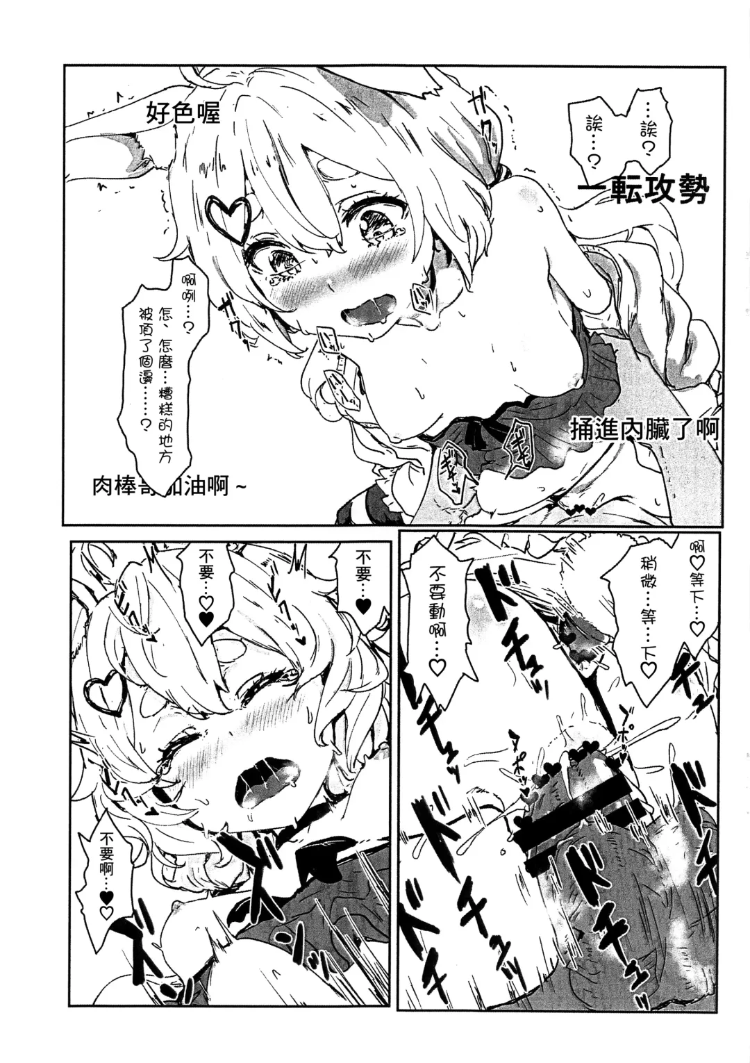 [Clearite] VS Gekichou MAXTMP Fhentai - Page 8