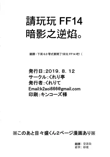 [Clearite] VS Gekichou MAXTMP Fhentai - Page 11