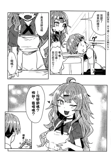 [Clearite] VS Gekichou MAXTMP Fhentai - Page 12