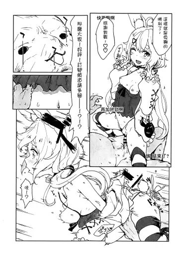 [Clearite] VS Gekichou MAXTMP Fhentai - Page 7